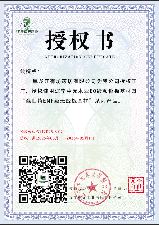 黑龙江有坊家居有限公司