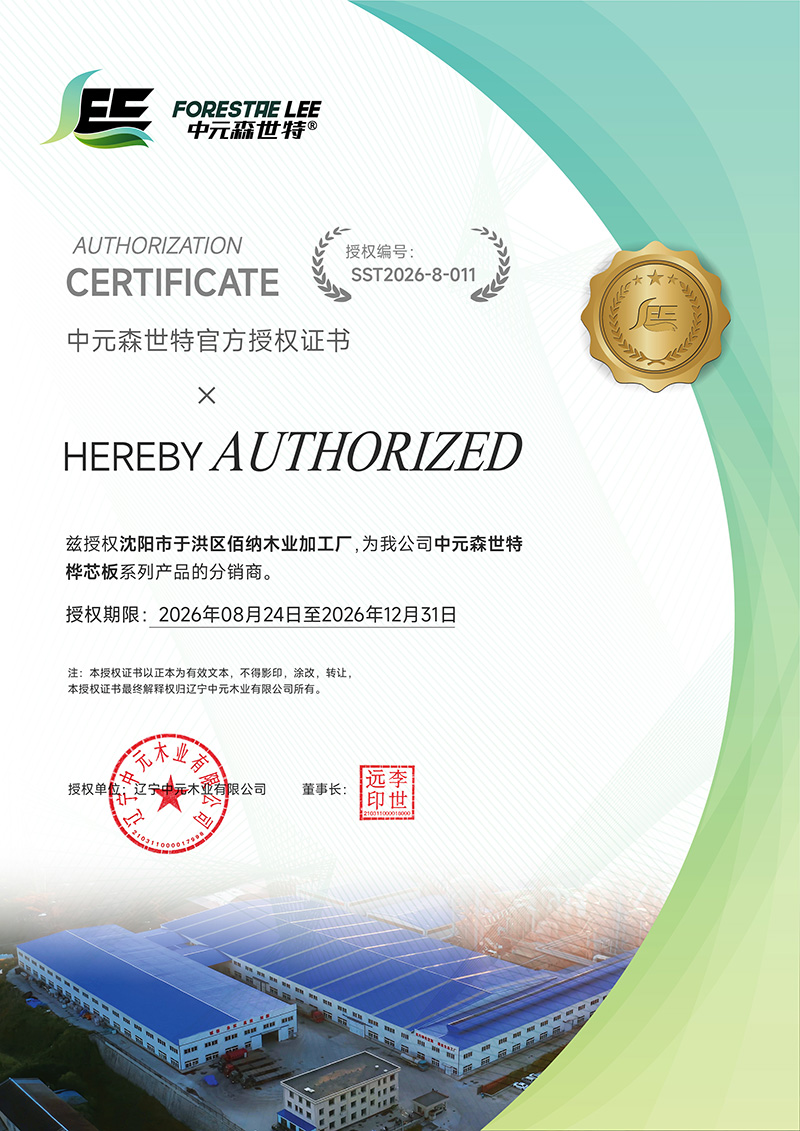 沈阳市于洪区佰纳木业加工厂