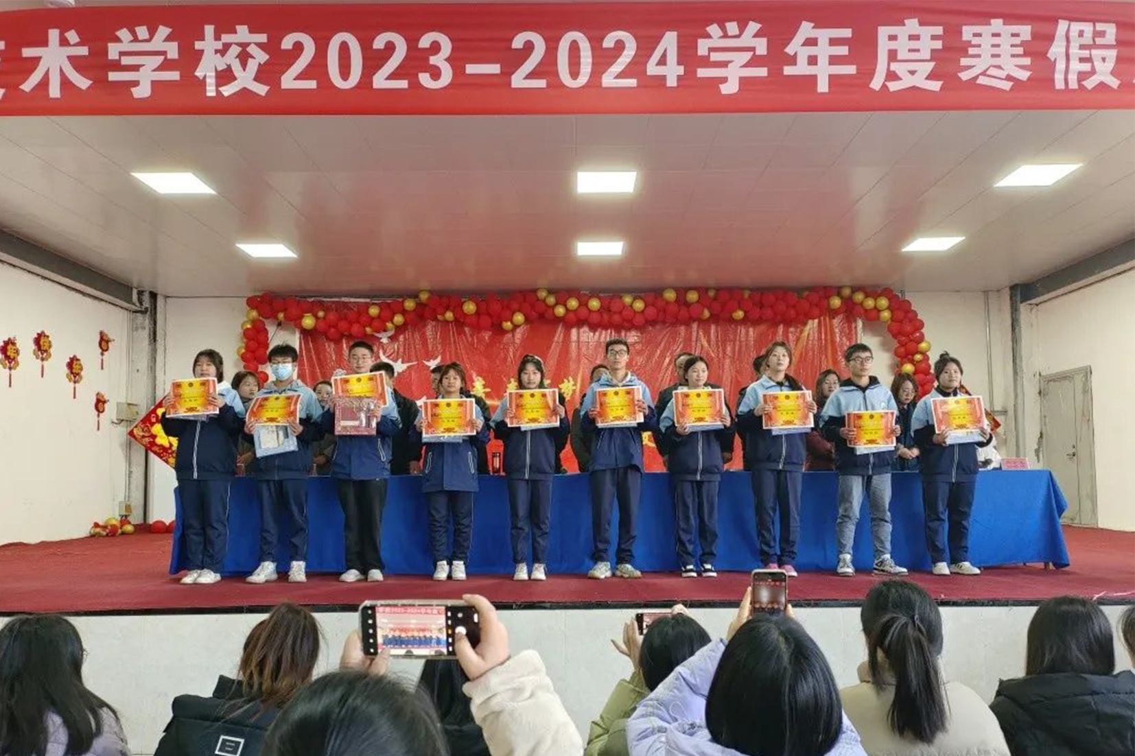 临汾电子技术学校2023-2024学年度寒假总结表彰大会