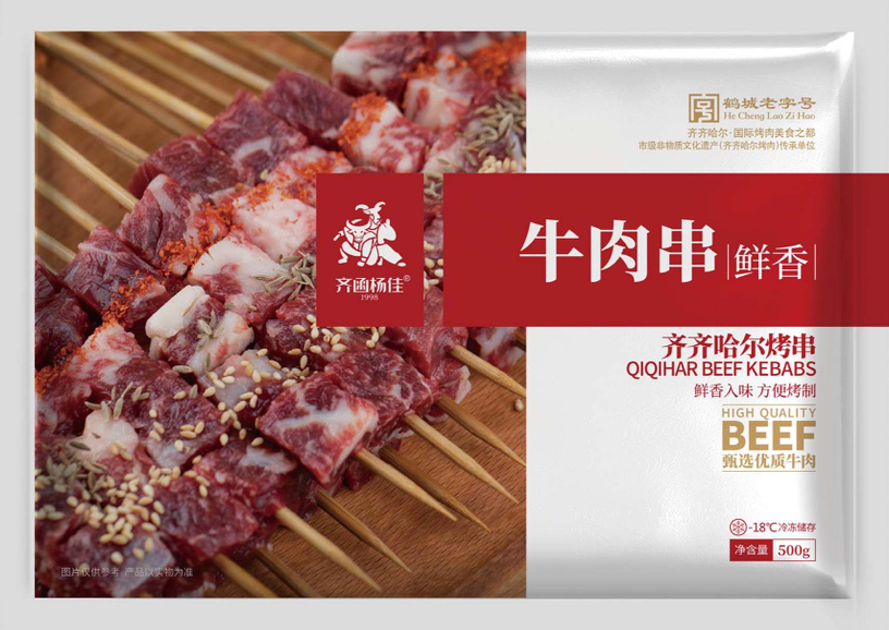 牛肉串（鲜香）