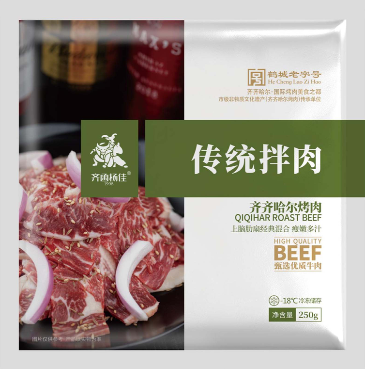 传统拌肉250g
