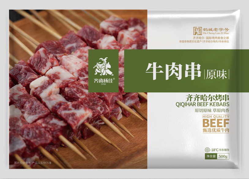 牛肉串（原味）