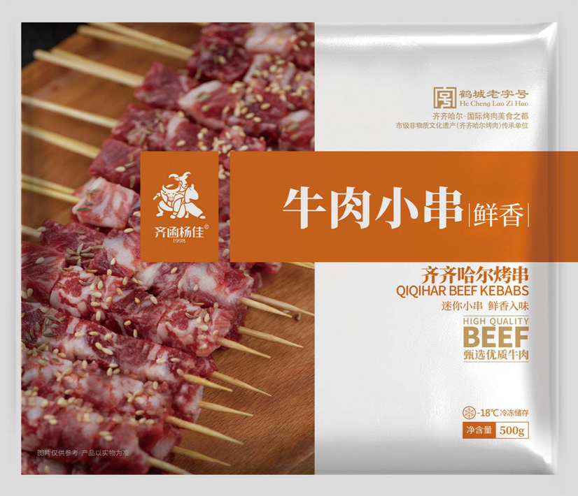 牛肉小串