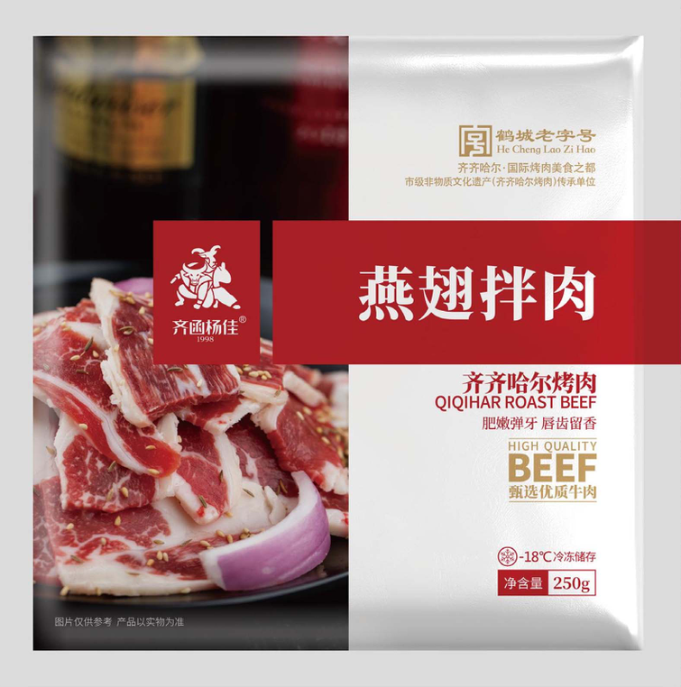 燕翅拌肉250g