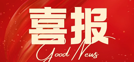 双星闪耀！我校优秀毕业生马凡舒张舒越共同主持央视春晚！