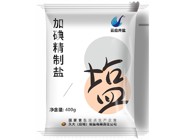久大(应城)制盐有限责任公司
