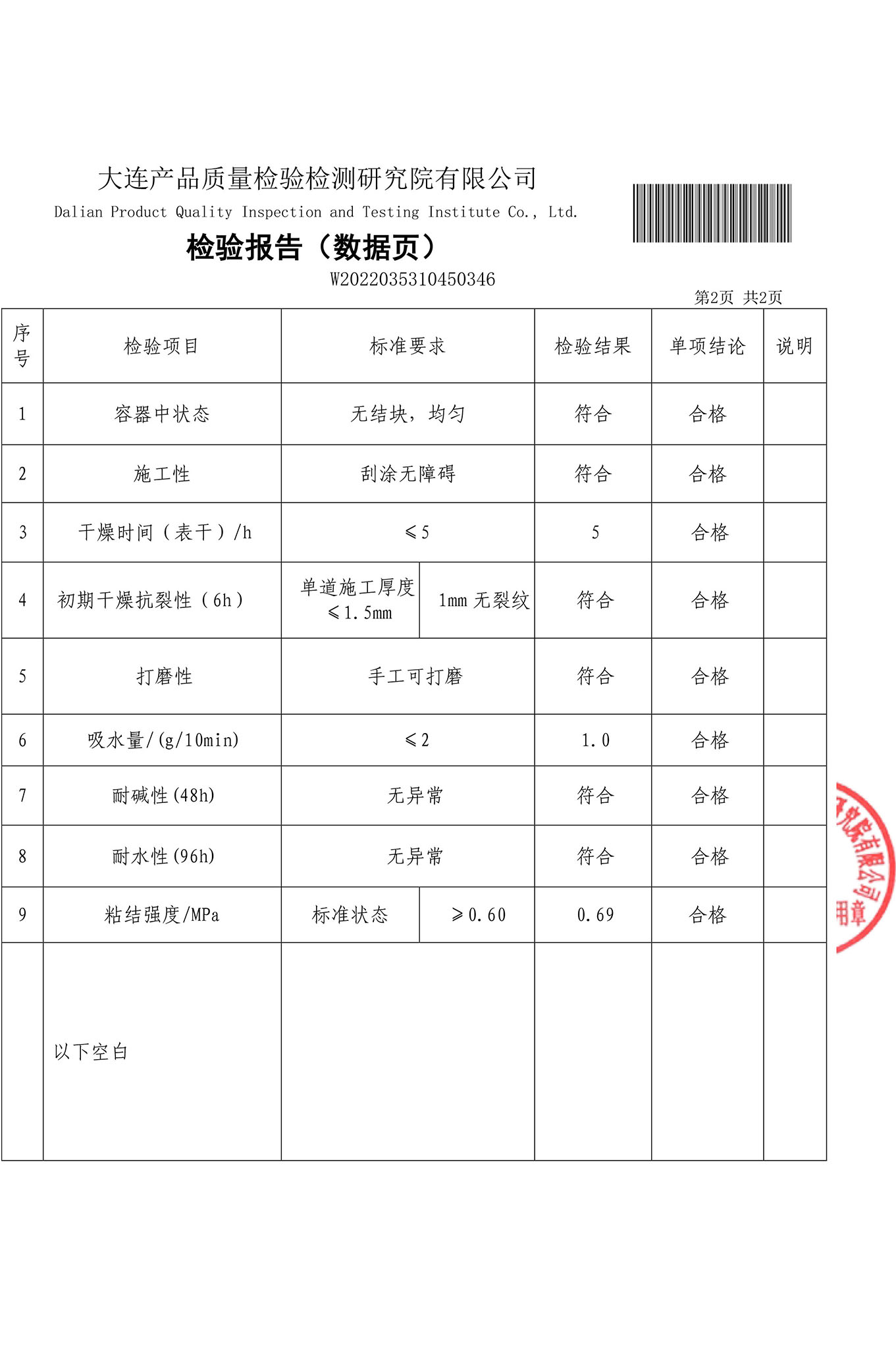 外墙灰色腻子粉-3