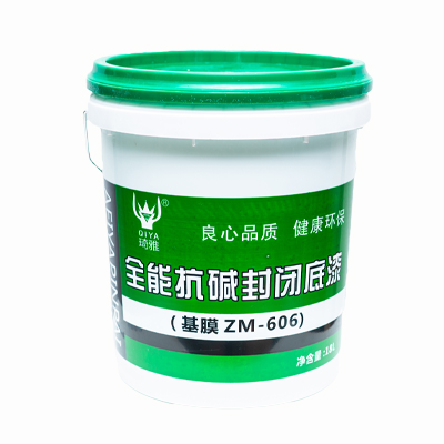 全能抗碱封闭底漆