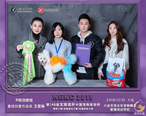 第148届宝瑞滋杯中国宠物美容师