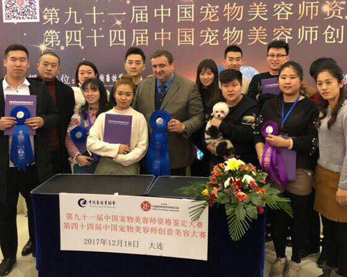 第九十一届中国国宠物美容师资格鉴定大赛第四十四届中国宠物美容师创意美容大赛