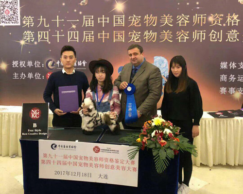 第九十一届中国国宠物美容师资格鉴定大赛第四十四届中国宠物美容师创意美容大赛3