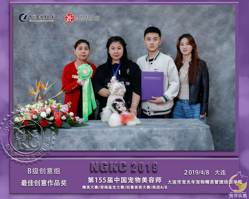 第155届中国宠物美容师4