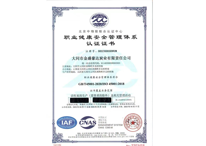 质量管理体系认证证书