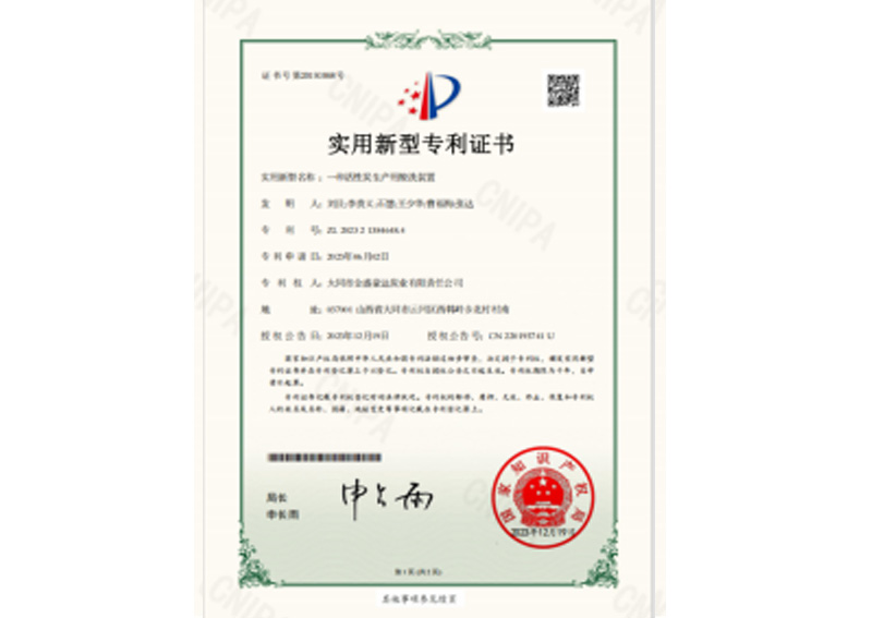 部分专利证书