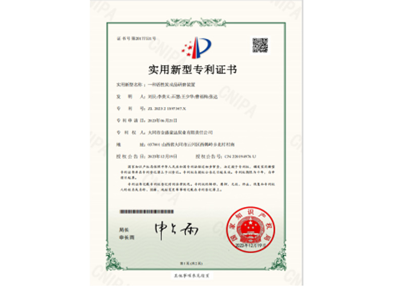 部分专利证书
