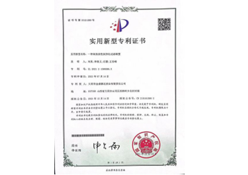 部分专利证书