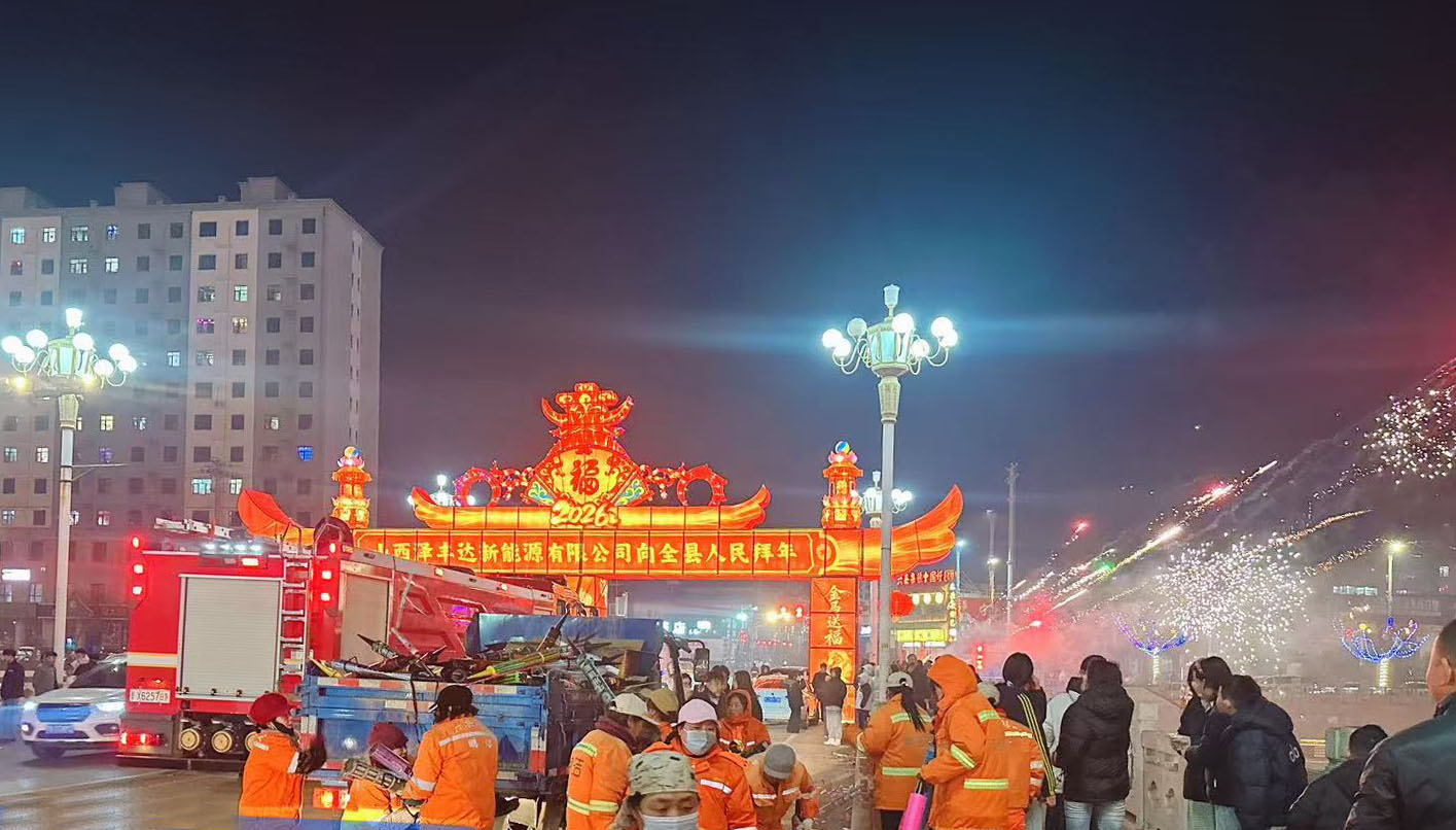 你赏烟花璀璨，我护满地洁净