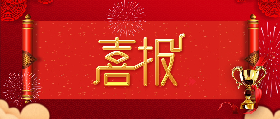 喜报|热烈祝贺鹏洁环保中标古交市生活垃圾跨区域协同处置项目