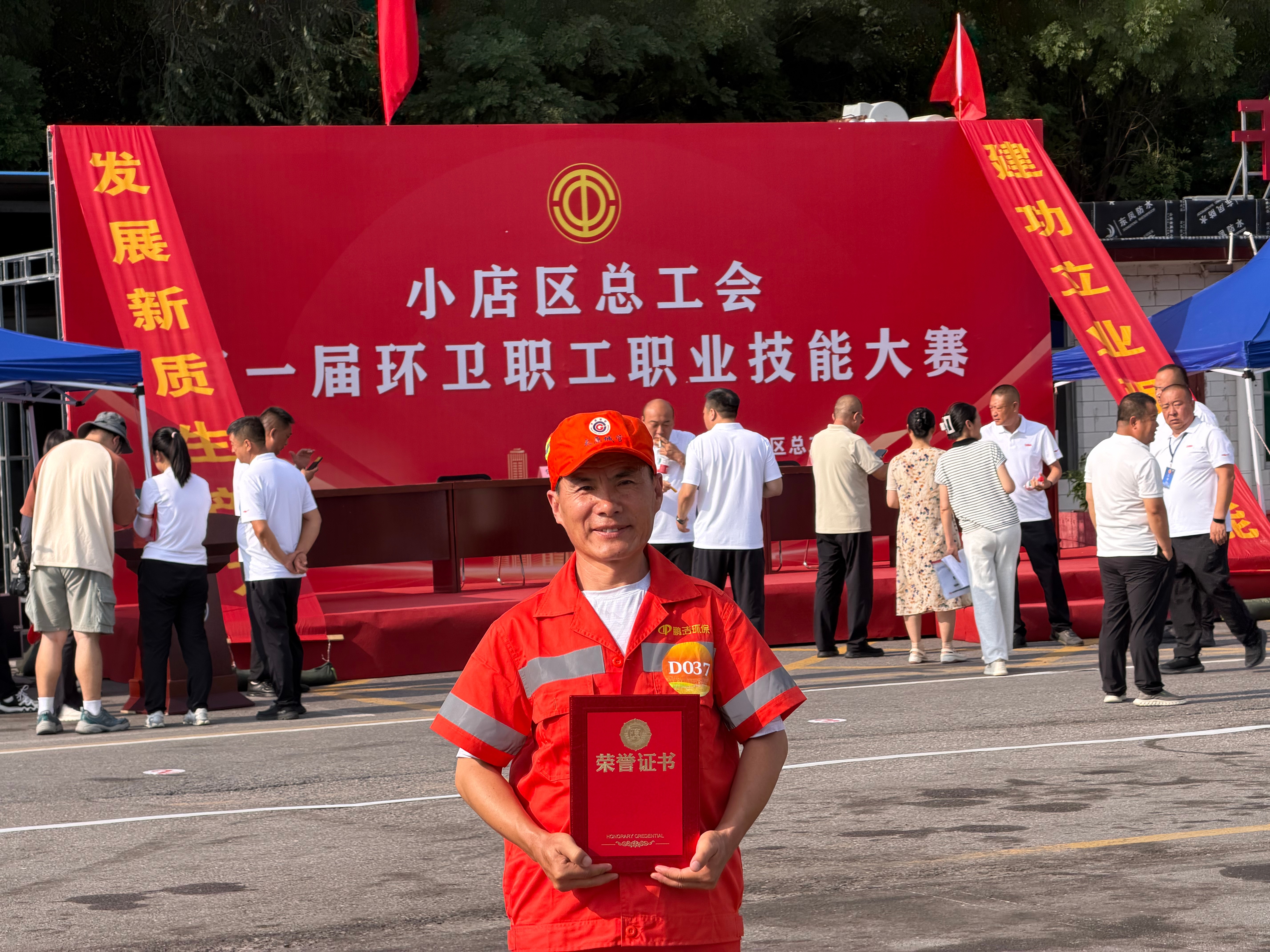 发展新质生产力，建功立业强技能