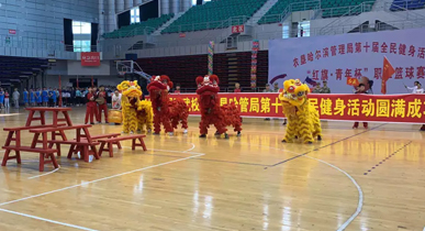 我校的传统舞狮表演将农垦哈尔滨管理局第十届全民健身活动开幕式推向高潮