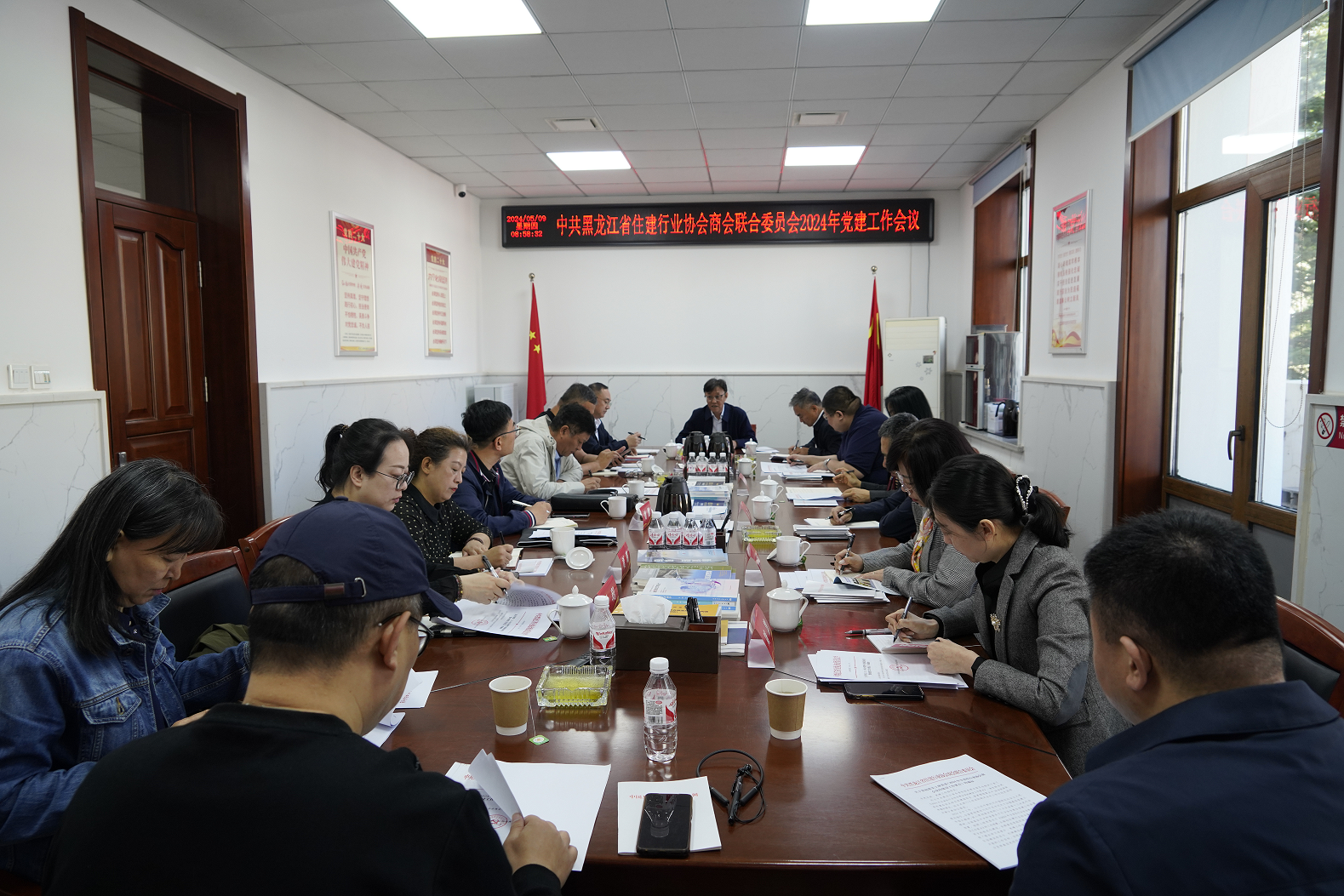 中共黑龙江省住建行业协会商会联合委员会 召开2024年党建工作会议