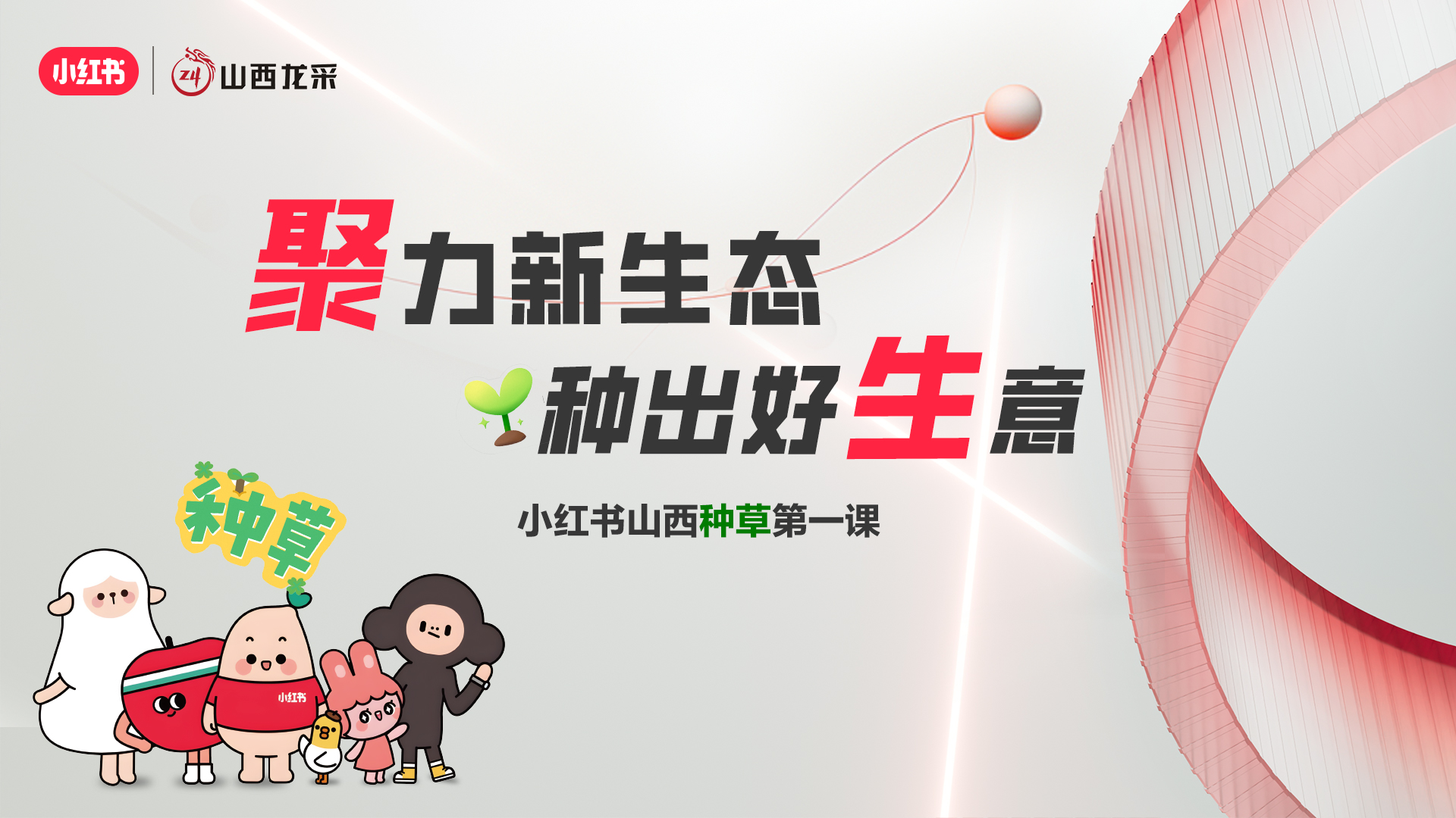 山西及太原APP开发制作,山西及太原物联网开发,山西及太原APP开发公司,山西及太原APP推广营销,山西及太原小程序开发公司,太原做网站