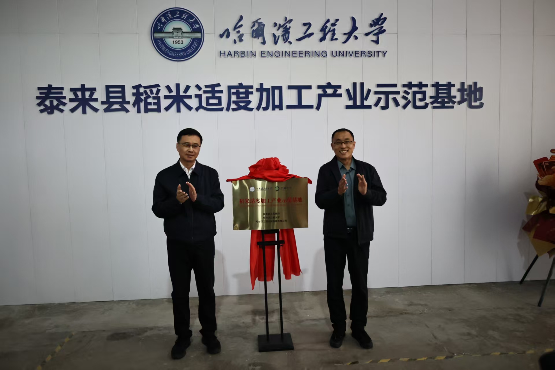 深耕適度加工 打造標桿示范——工程北米攜手泰來縣、榮程集團啟動泰來縣稻米適度加工產業(yè)示范基地項目