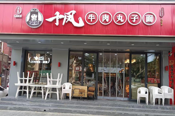 店面展示