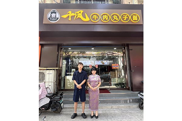 018 燕尔巷店