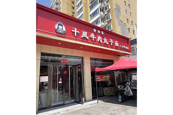 017平阳北店