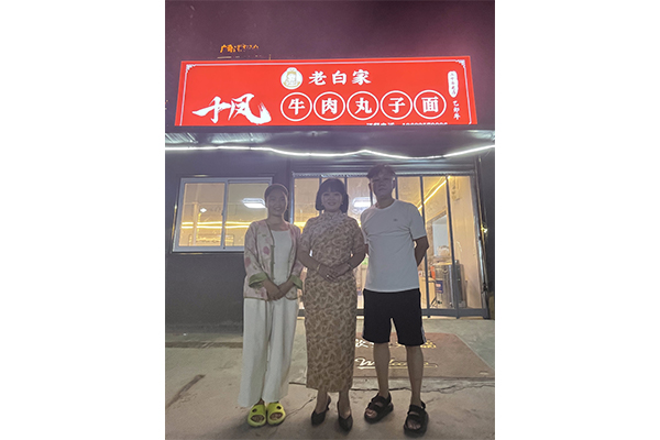 069 北城小院店