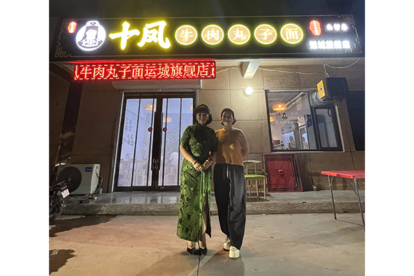 047 运城空港店
