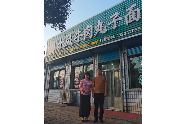 030 万安店