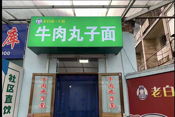 067 长治长钢黄輾店 待走访