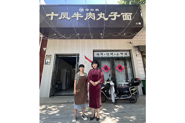 042 浮山店