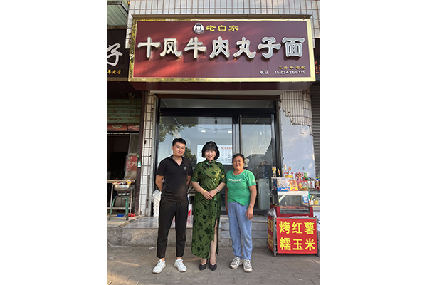 046 运城新绛店