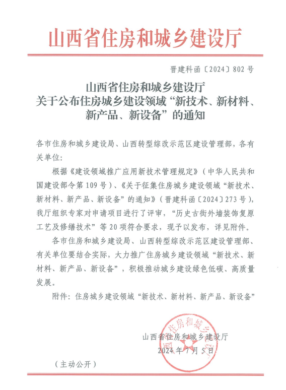 成城科技:践行“四新”,新材料、新产品引领新突破