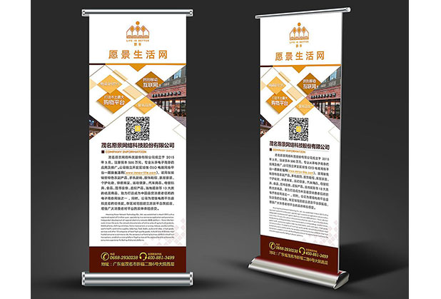 易拉寶展架