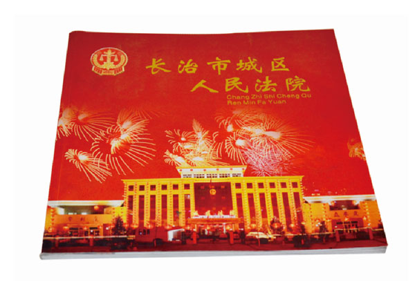 長治市城區人民法院