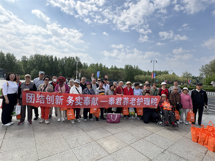 春满太阳岛 情暖奉君心哈尔滨新区 奉君养老护理院春日踏青活动圆满落幕