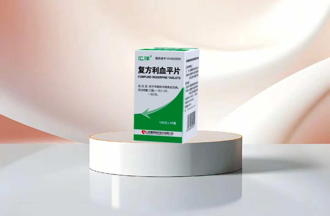 复方利血平片