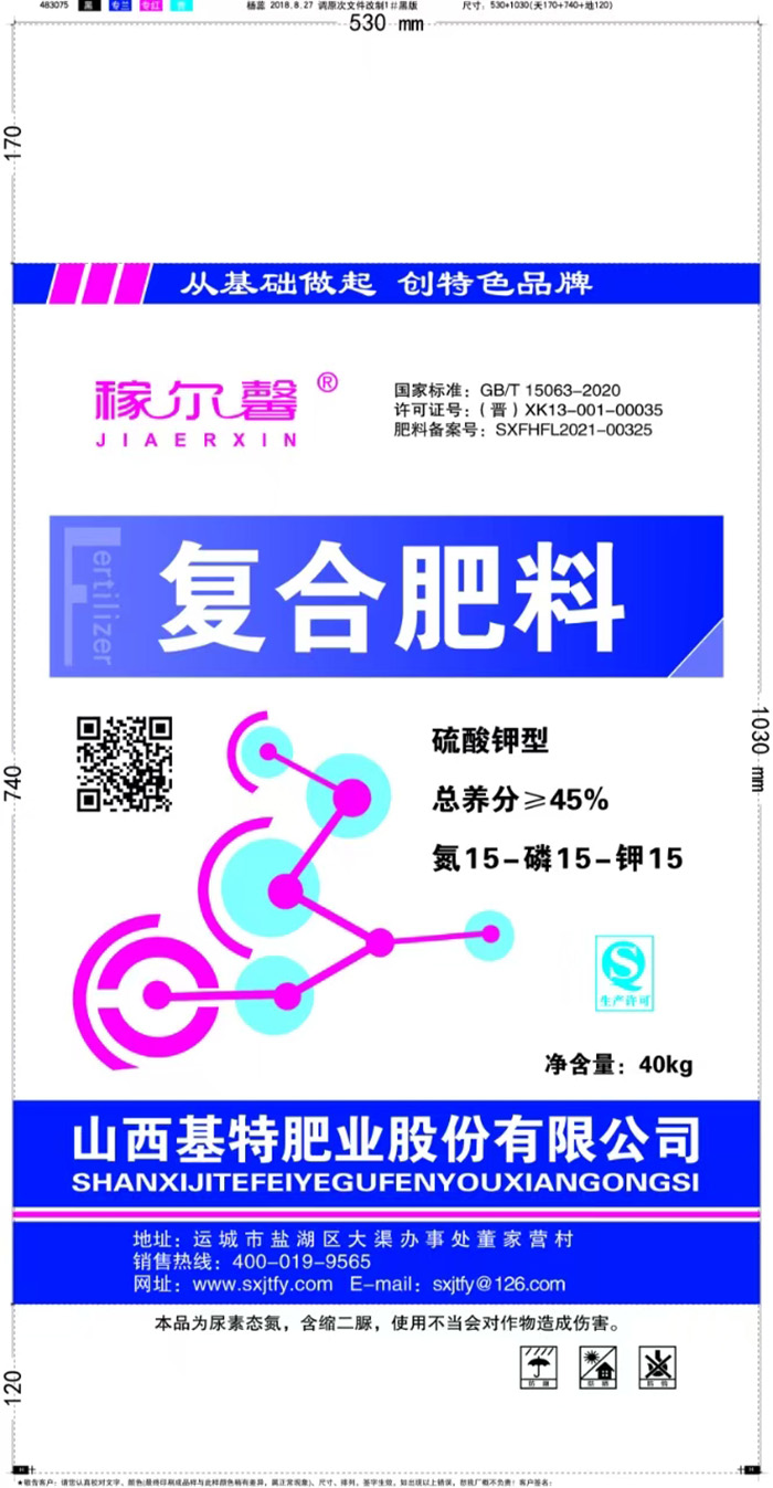 稼爾馨復合肥料15-15-15