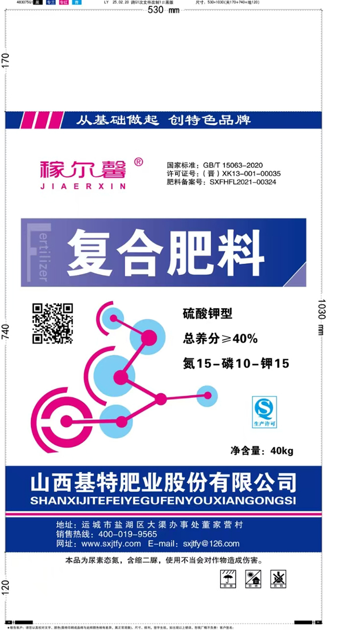 稼爾馨復合肥料15-10-15