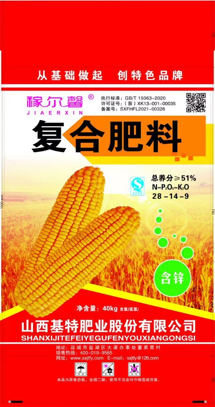 稼尔馨复合肥料28-14-9