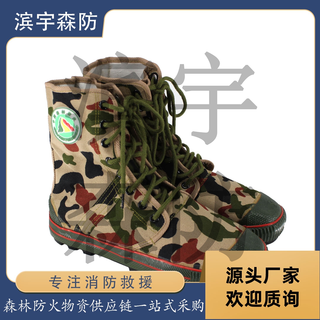 滨宇森防 荒漠迷彩钢板鞋 YL-FX6-1