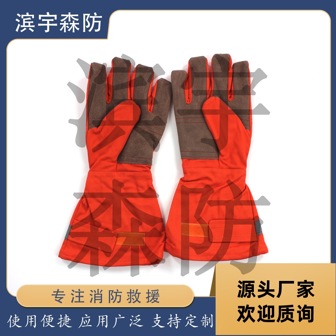 滨宇森防 防火手套 YL-05 