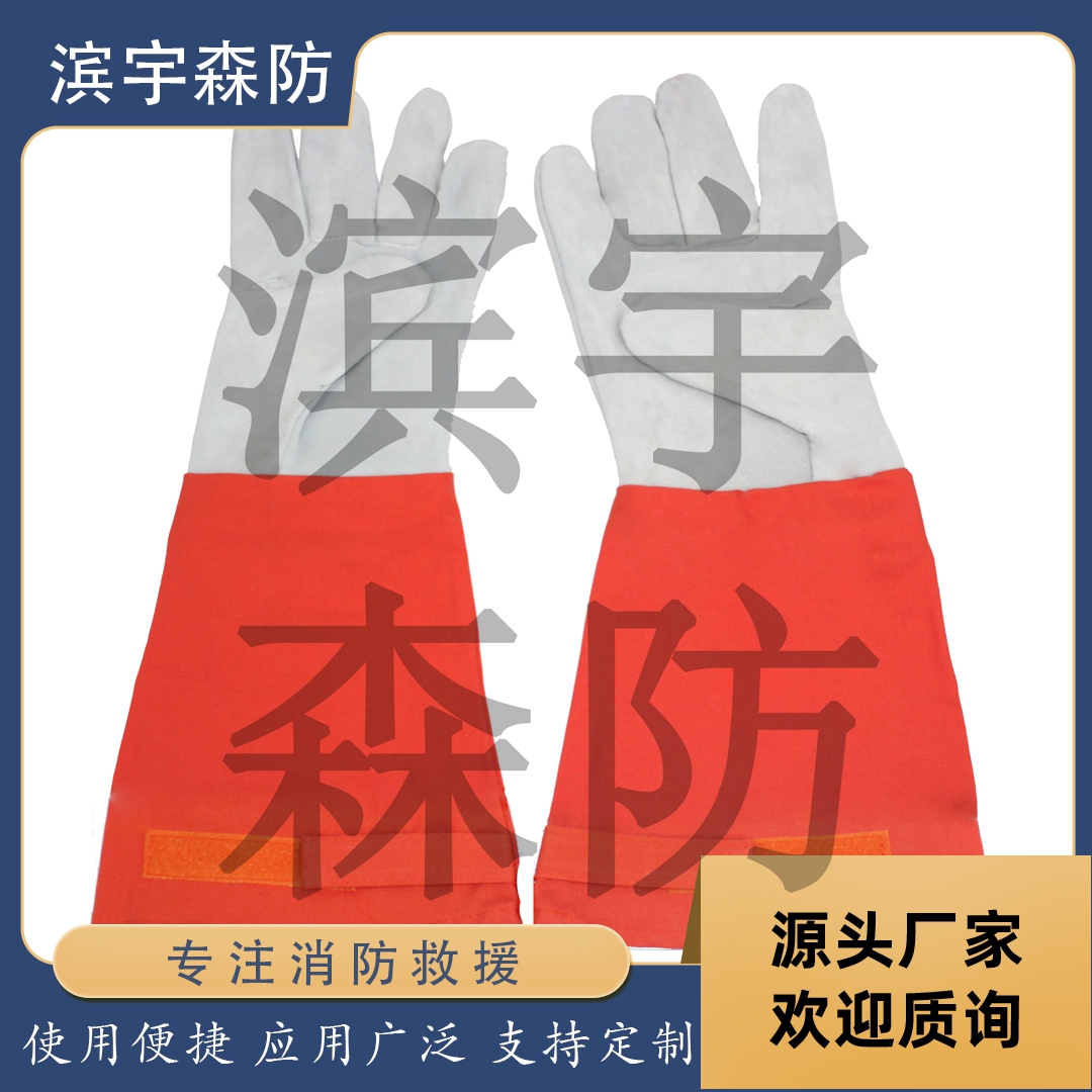 滨宇森防 防火纯棉手套 YL-ST 