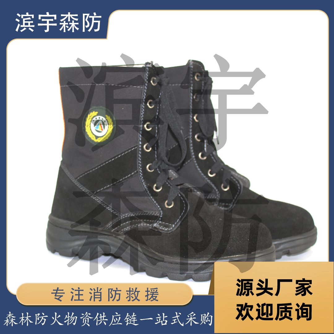 滨宇森防 黑色翻毛扑火鞋 YL-FXH