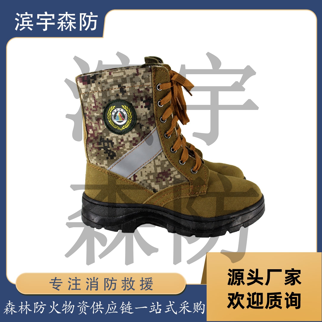 滨宇森防 翻毛不带拉锁扑火鞋 YL-FX1