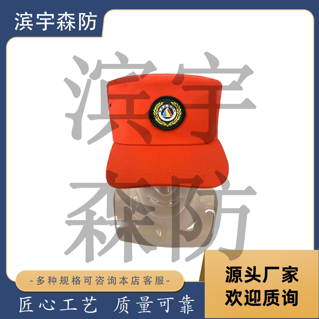 滨宇森防 桔红贡缎防火帽